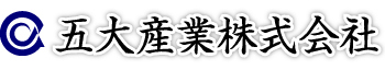 五大産業株式会社